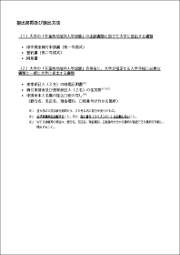 出願時提出書類
