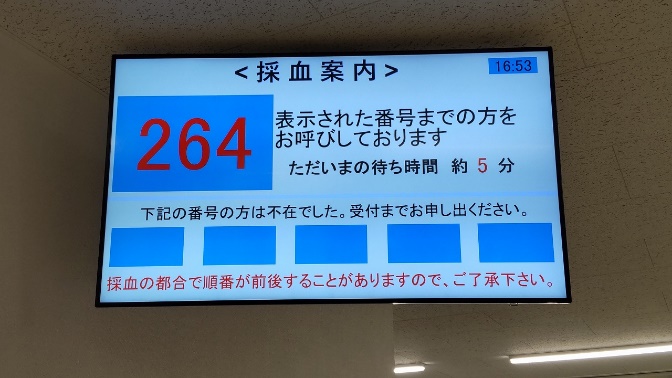 内待合モニター 内待合モニター