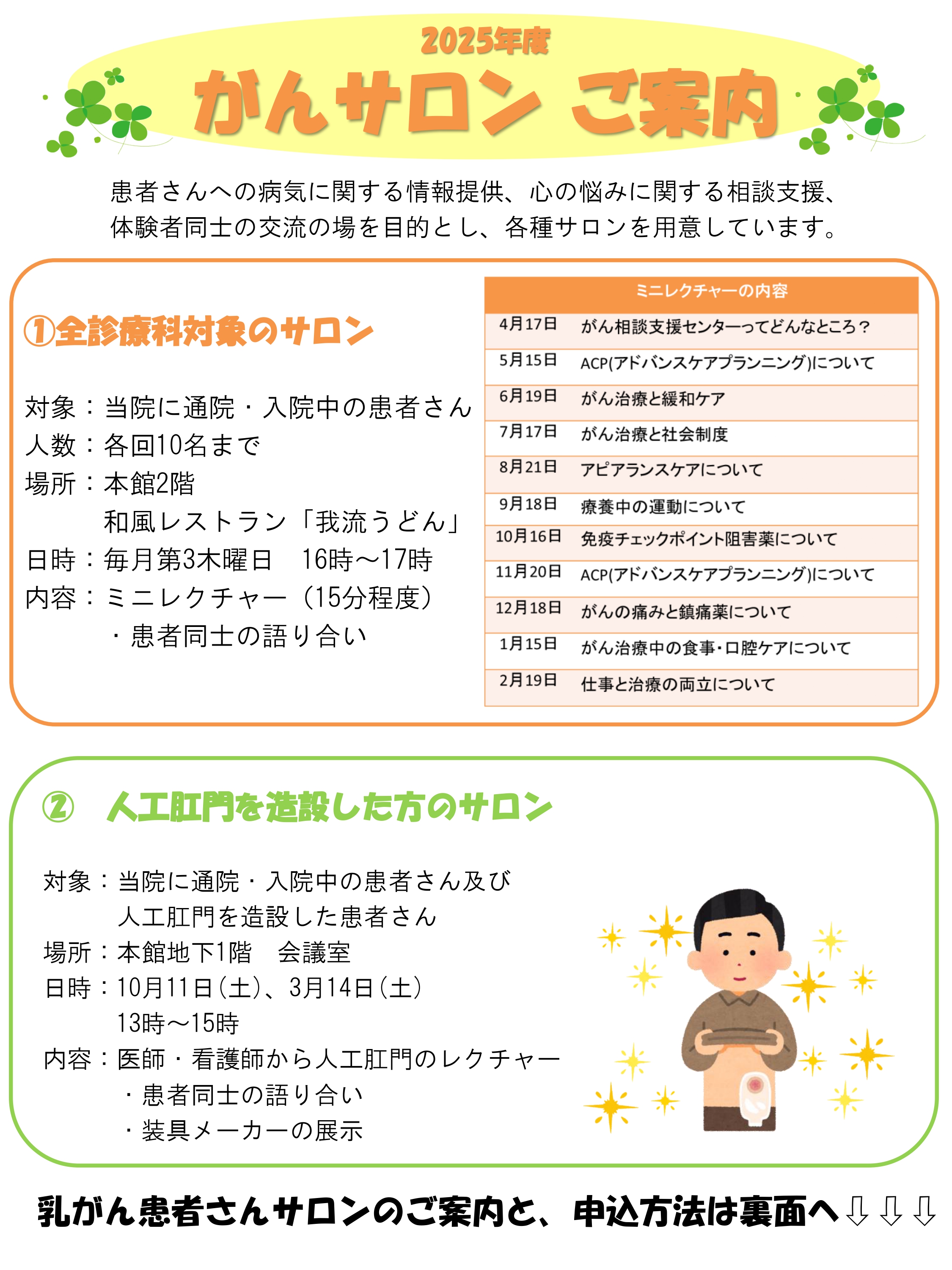 がんサロン チラシ_page-0001