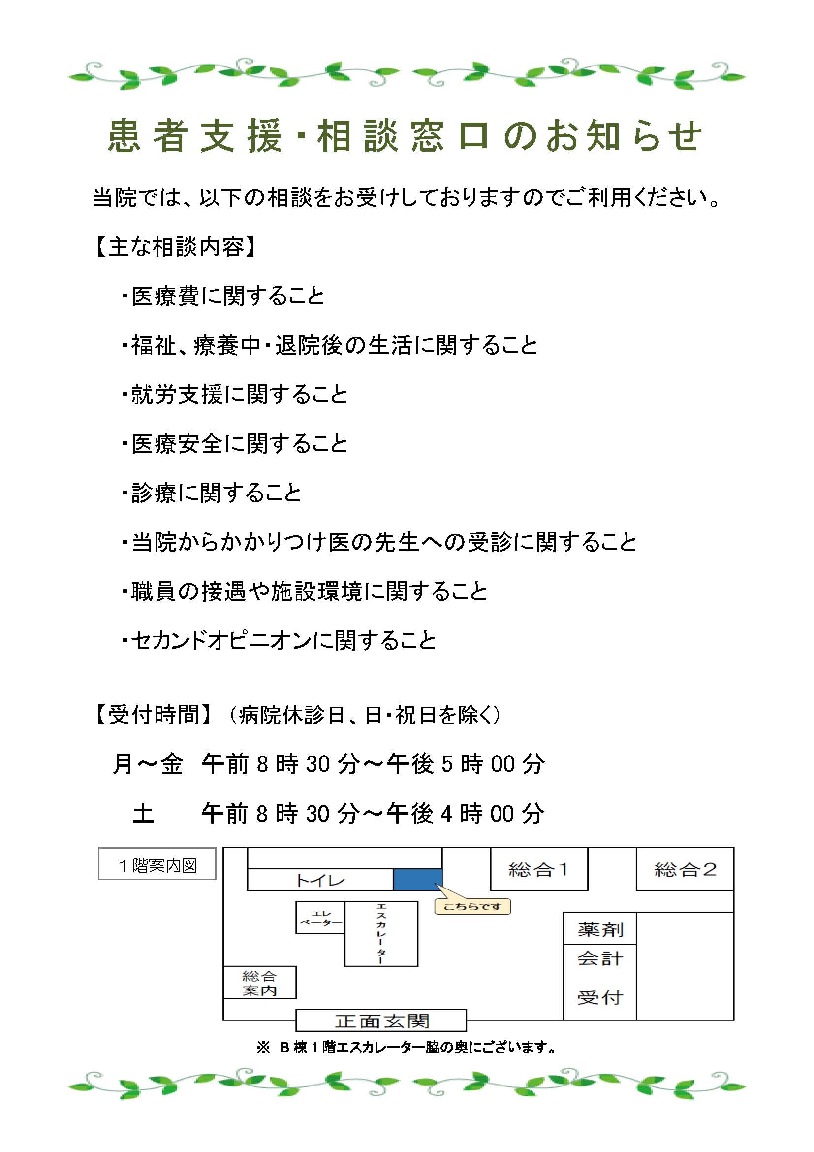 4.0新々・相談ポスター （R7.6.10）