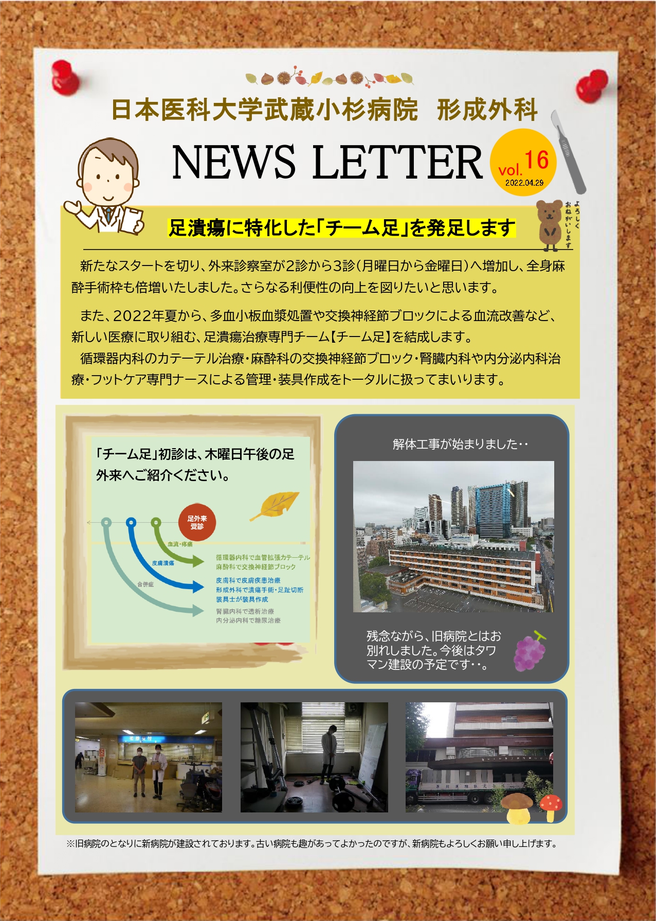 広告20220428(vol.16)_page-0001 広告20220428(vol.16)_page-0001