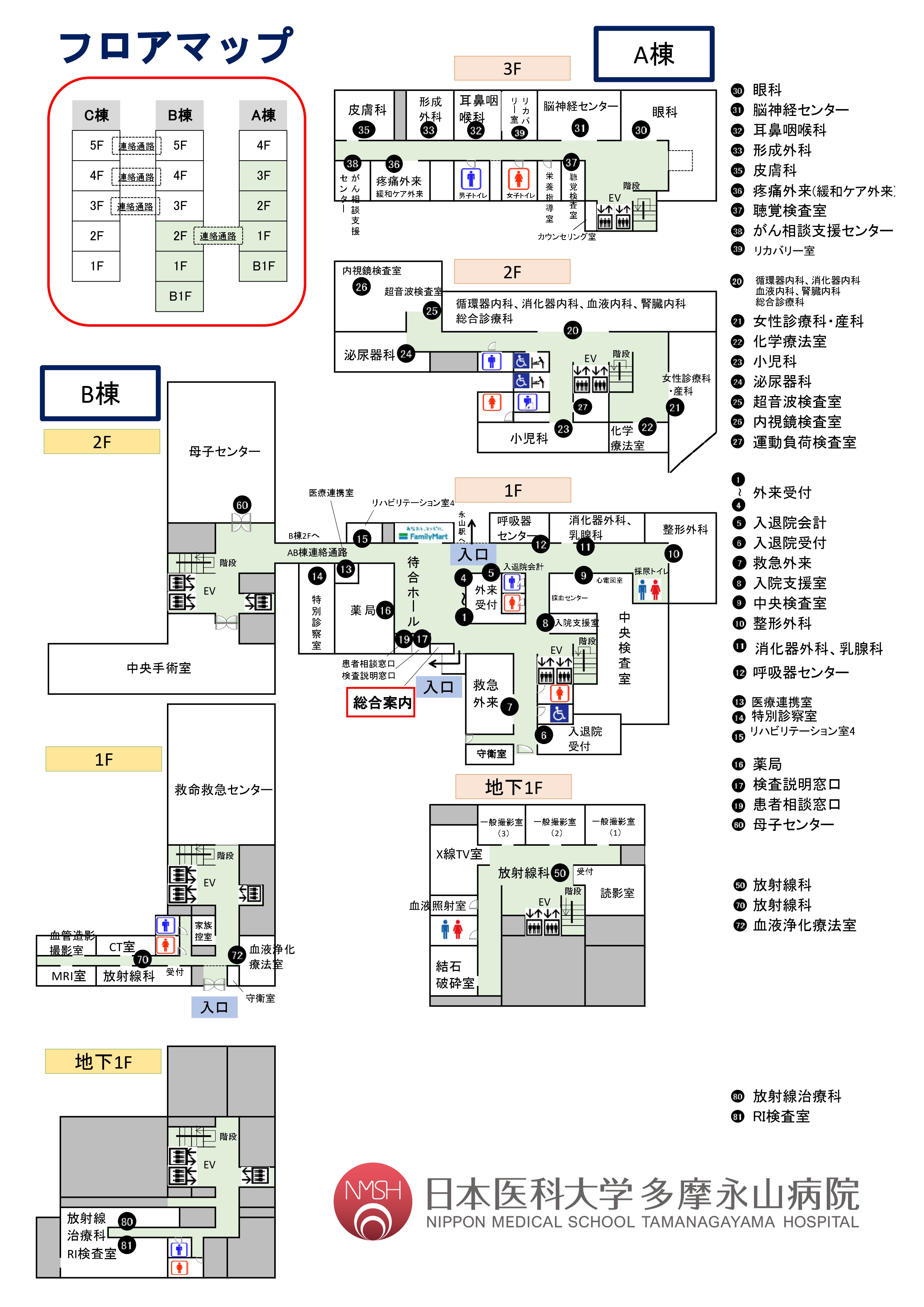 案内図＿最新版